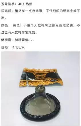 避孕套为啥不是黑色的,避孕套有黑色的吗
