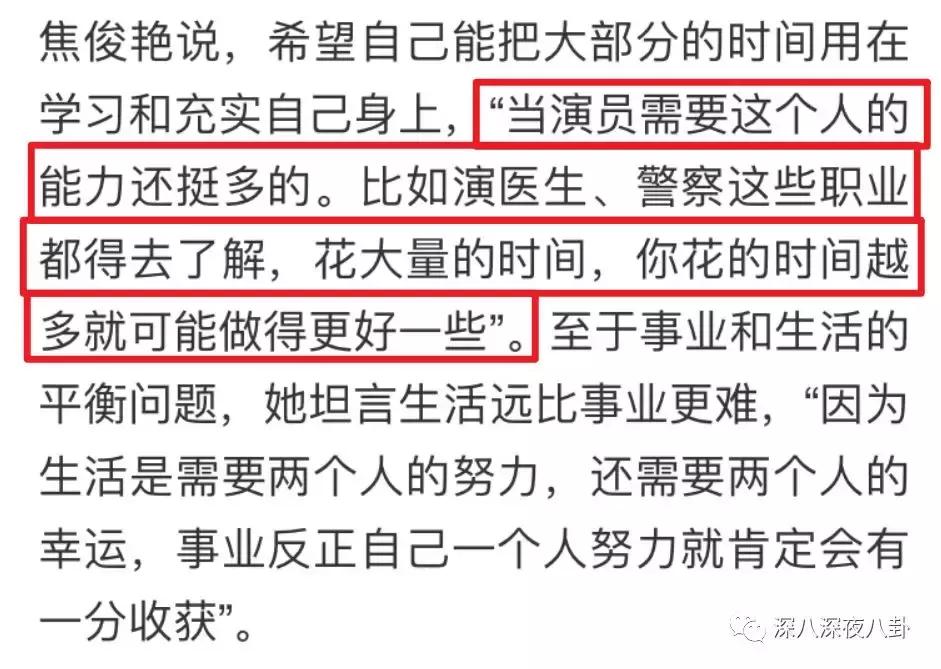 女演员焦俊艳青春警事,焦俊艳一定会遇到一个很好的男孩