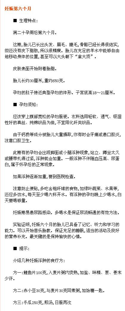 孕期知识在线阅读,孕期知识动画视频