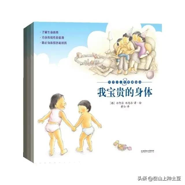 最简单的性教育，从不穿开裆裤开始