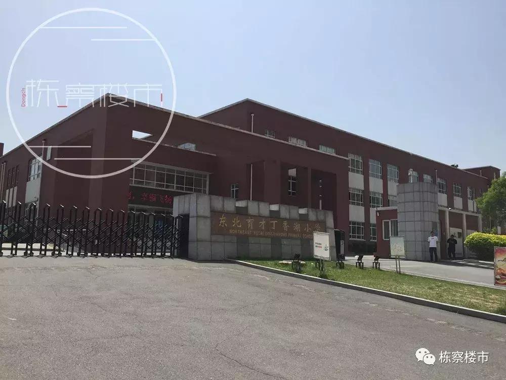 丁香湖东北英才,沈阳于洪区丁香湖板块学校