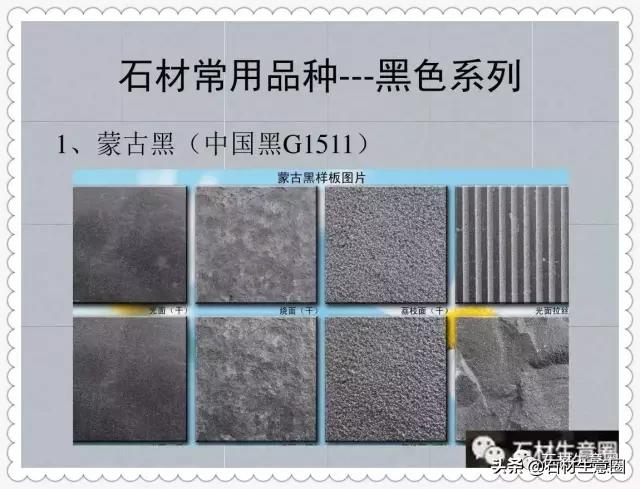 景观花岗岩种类,花岗岩由哪些景观材料组成