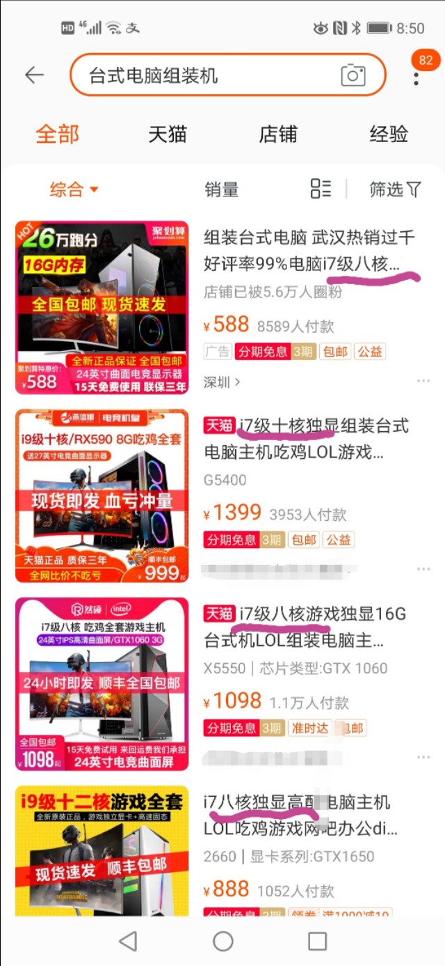 关于网购电脑的问题,网购电脑如何避坑