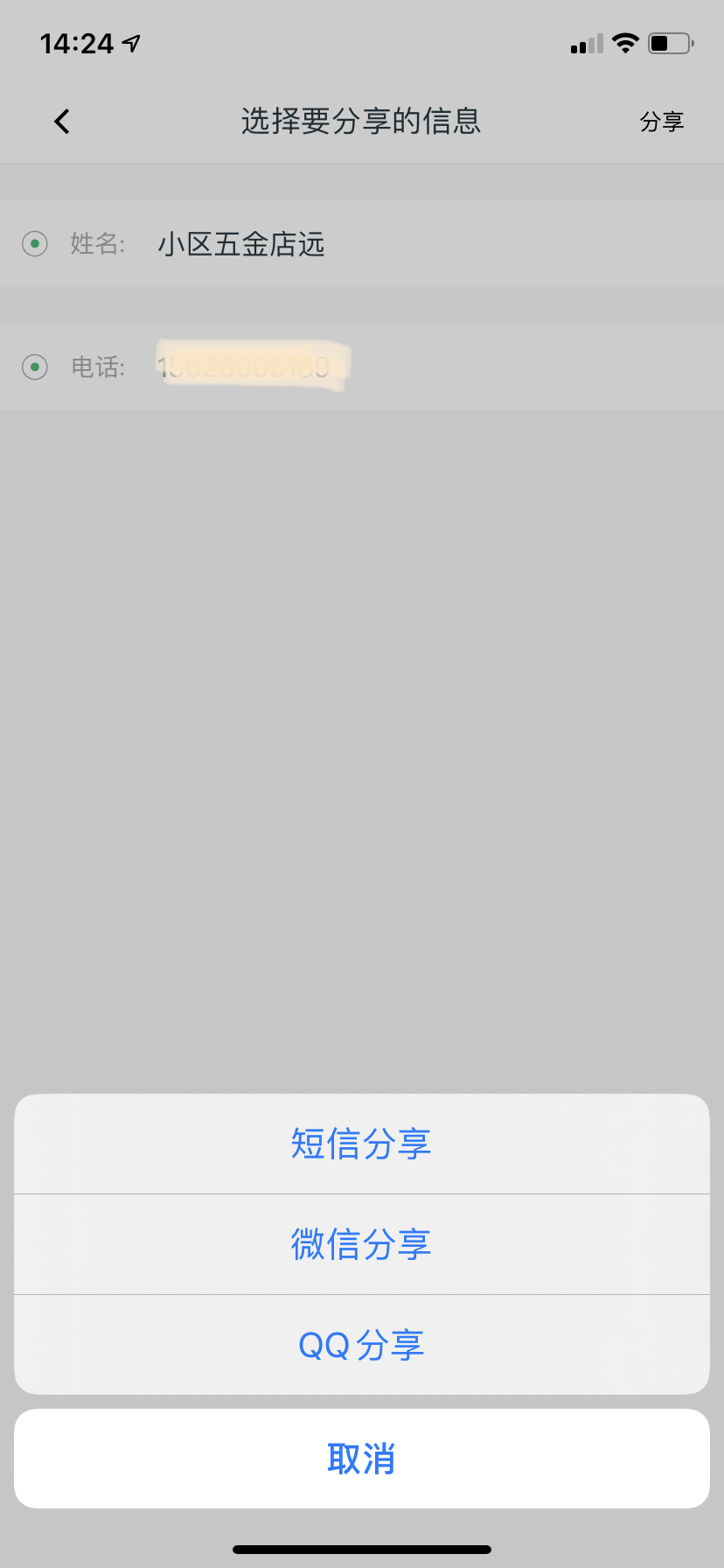 苹果手机拨号怎么录音通话,苹果手机聊天语音截图怎么录音