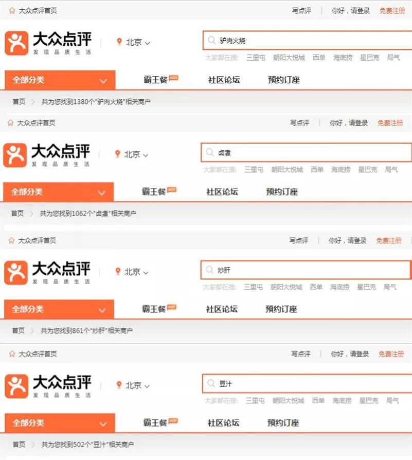 河间驴肉火烧与保定驴肉一样吗,保定市内最好的河间驴肉火烧