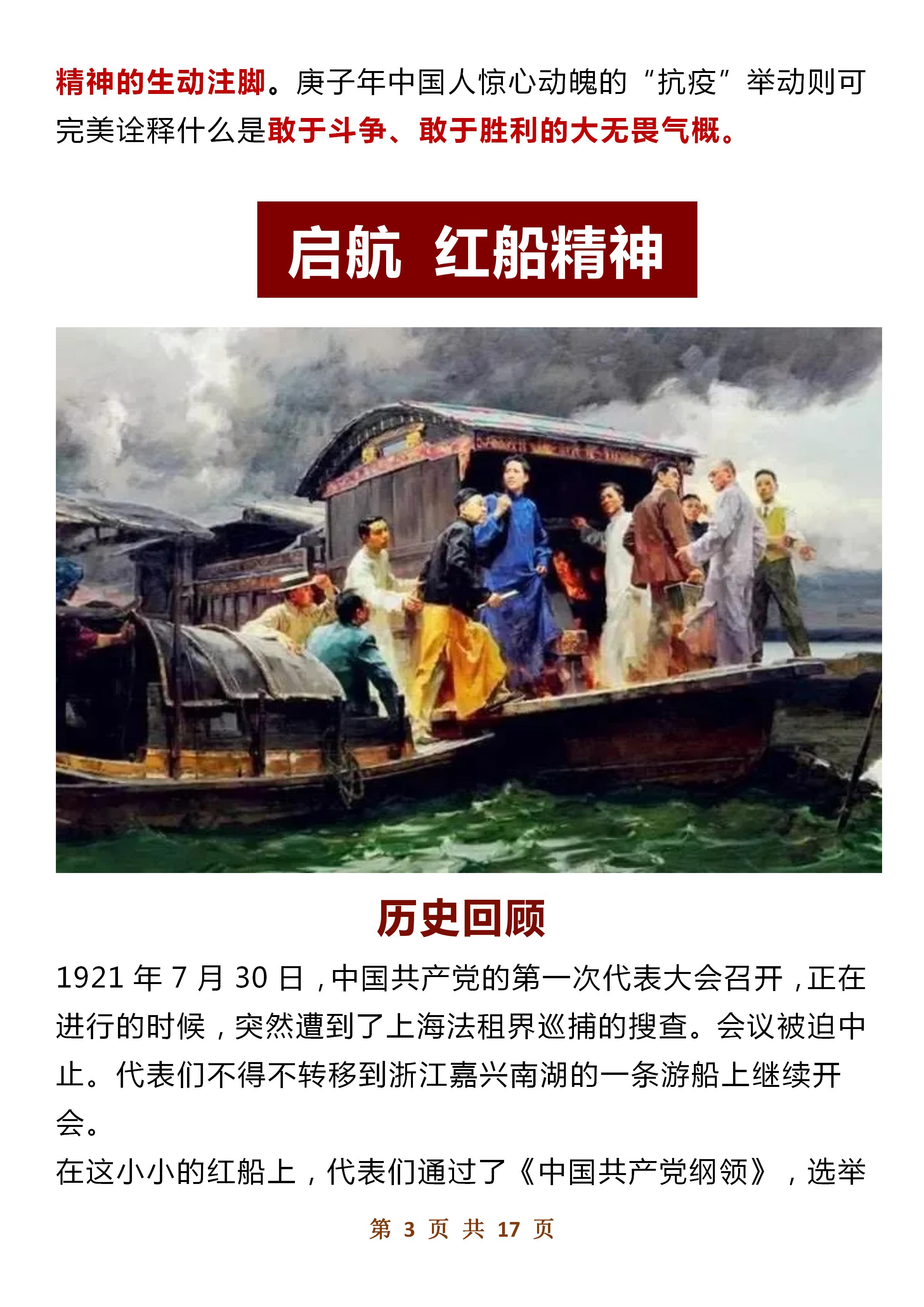 勿忘国耻吾辈自强高中作文素材,九一八勿忘国耻作文高中