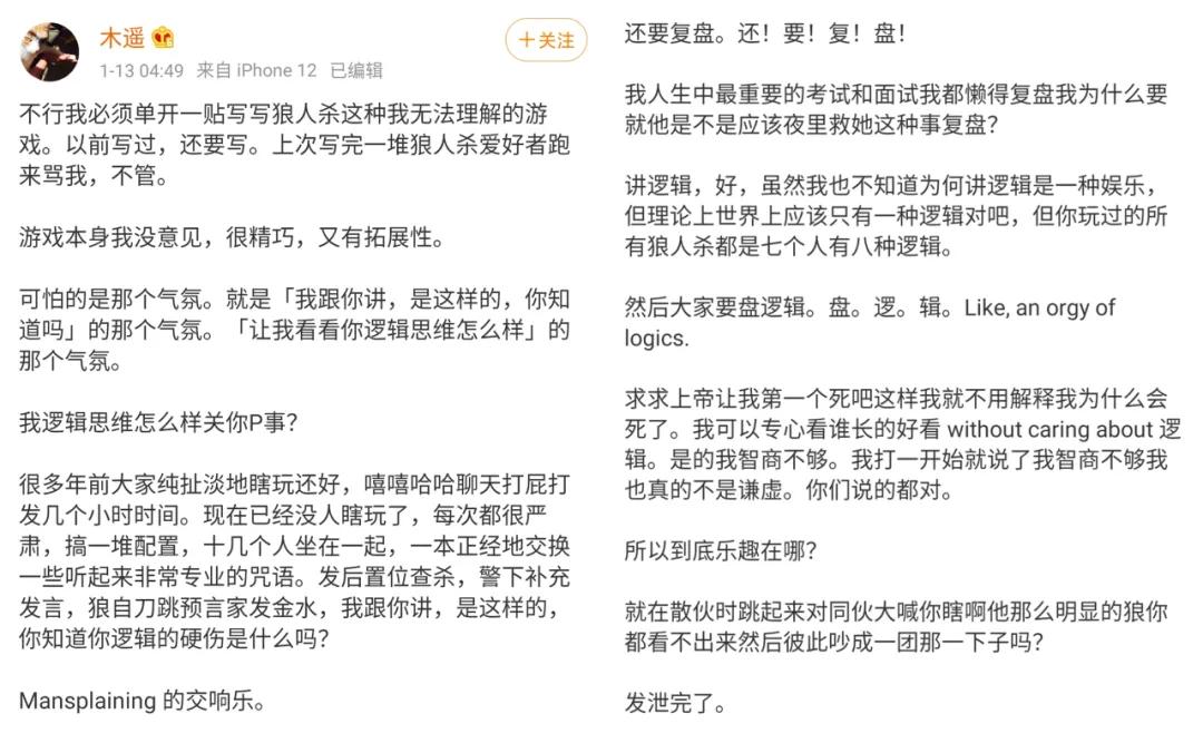 狼人杀导致感情破裂都是咎由自取,为什么玩狼人杀容易分手