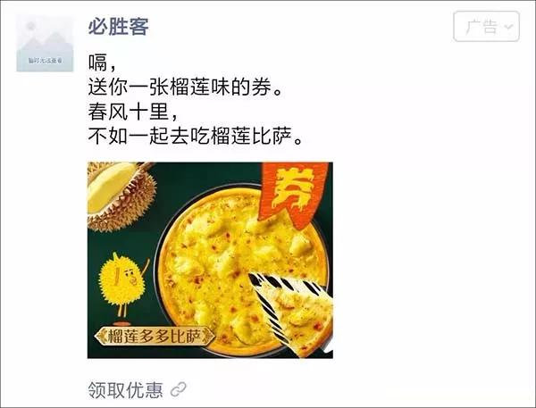 朋友圈广告文案怎么写吸引人,朋友圈广告推荐文案怎么写