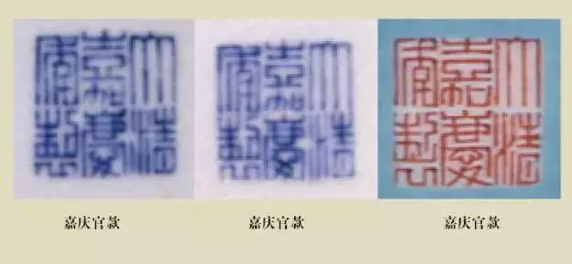 瓷器底款教程图解视频讲解,景德镇50年代瓷器底款