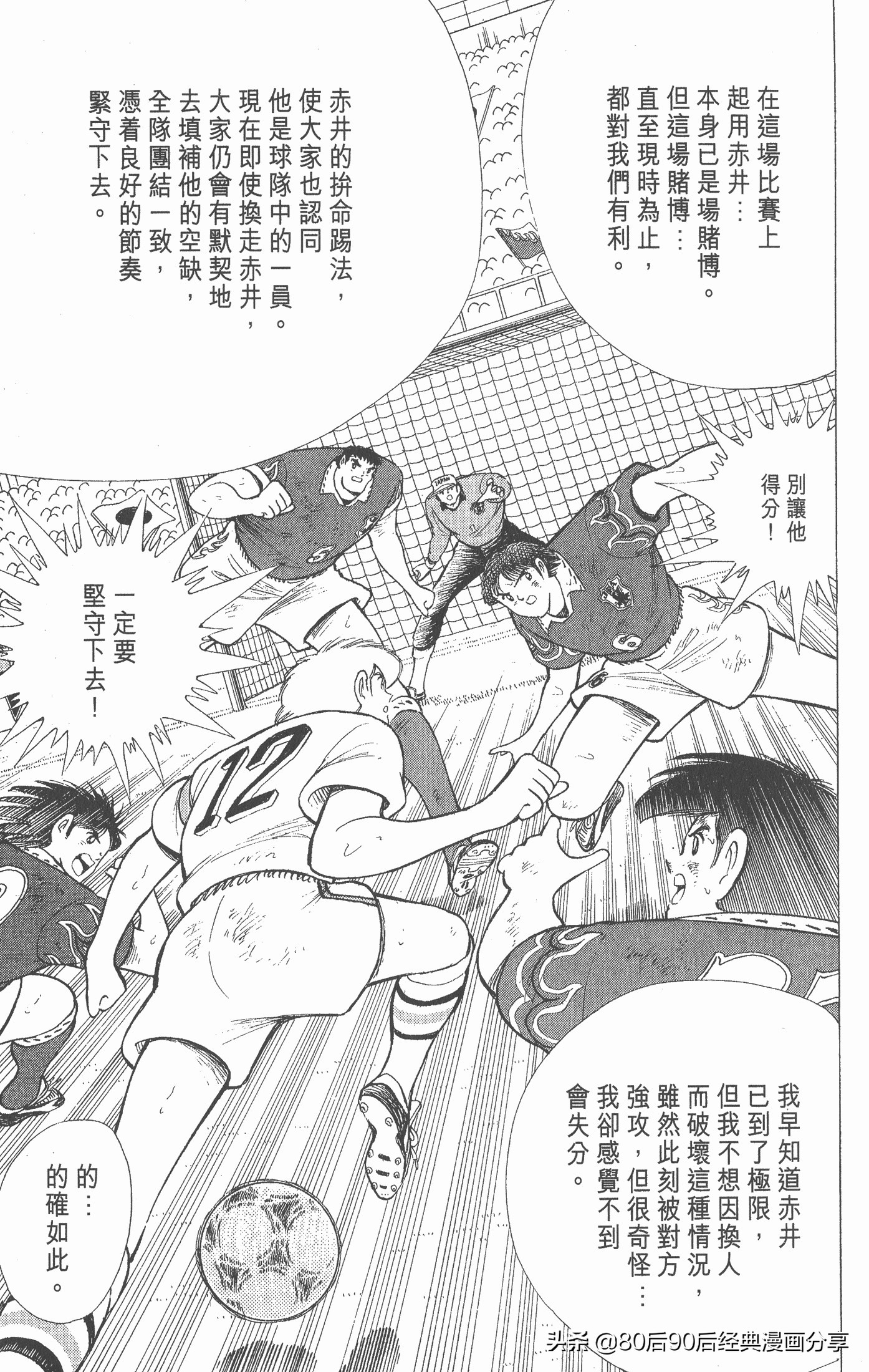 一口气看完足球小将世青赛,足球小将欧洲大决战下