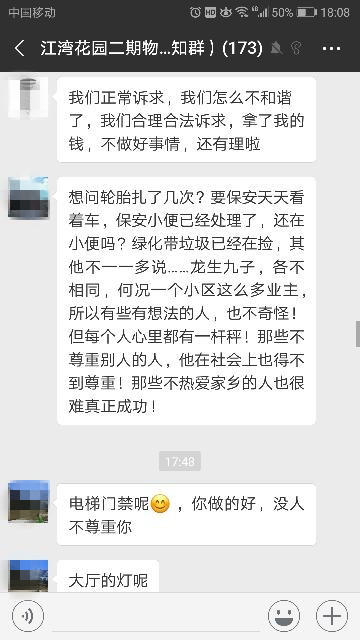 无锡旧小区乱象,无锡小区整顿