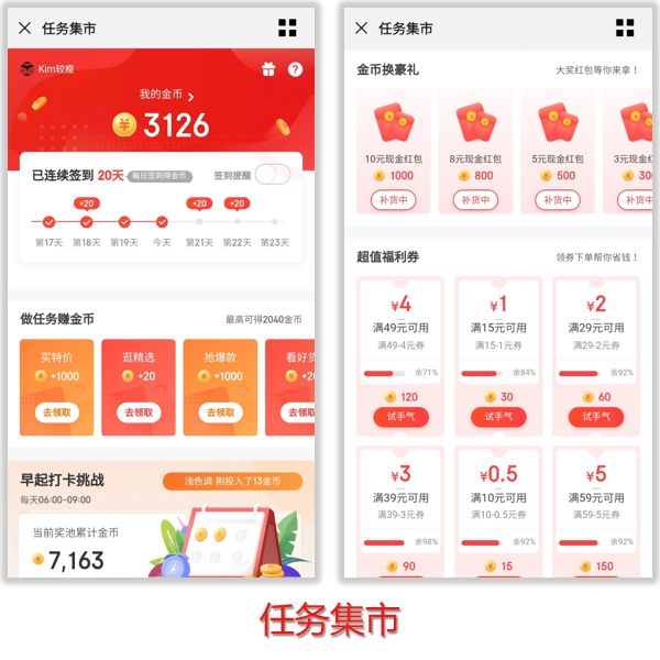 爱拼才京喜？揭秘京东拼购的正确打开方式