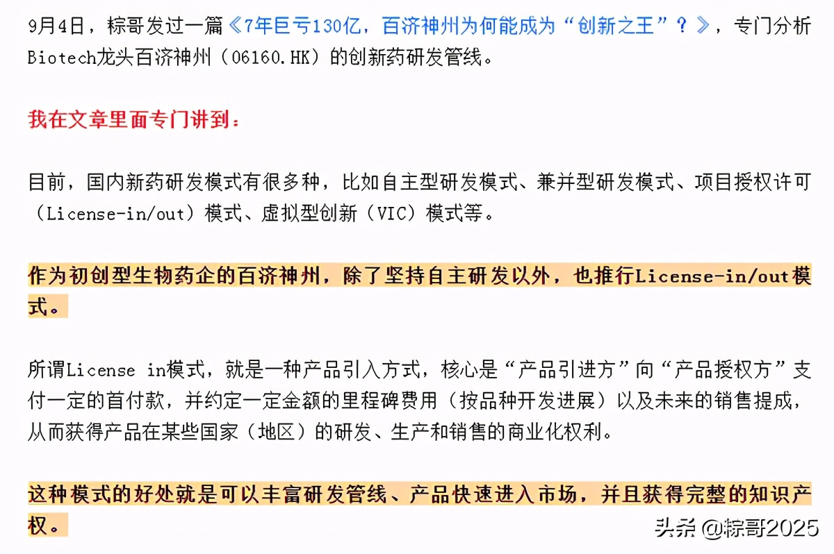 医疗器械板块被错杀的个股,被错杀的医药成长股