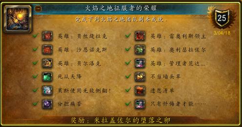 魔兽大灾变低等级坐骑,魔兽世界大灾变圣骑怎么样