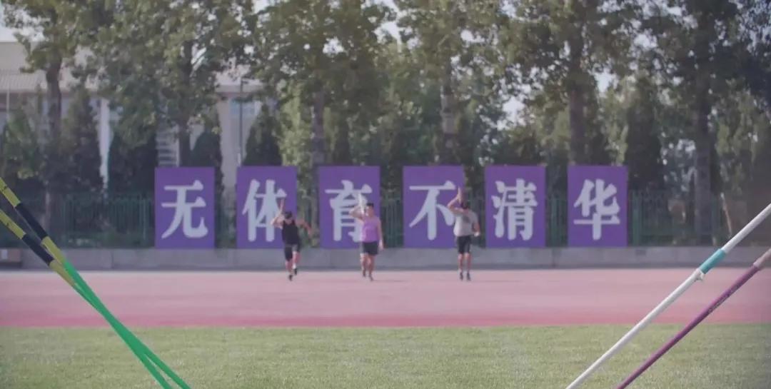 清华有多看中体育,清华北大体育锻炼