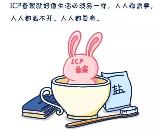 icp备案和经营性icp,icp备案和icp许可证要一起办理吗