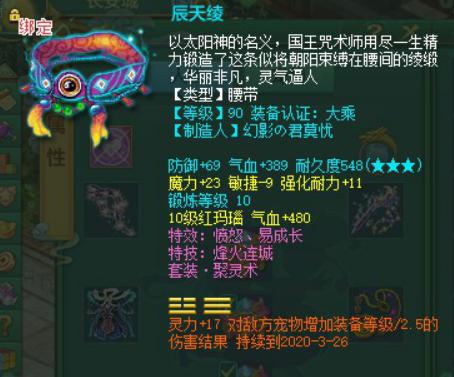 神武4装备特技大全,神武4电脑版装备特技能转换吗