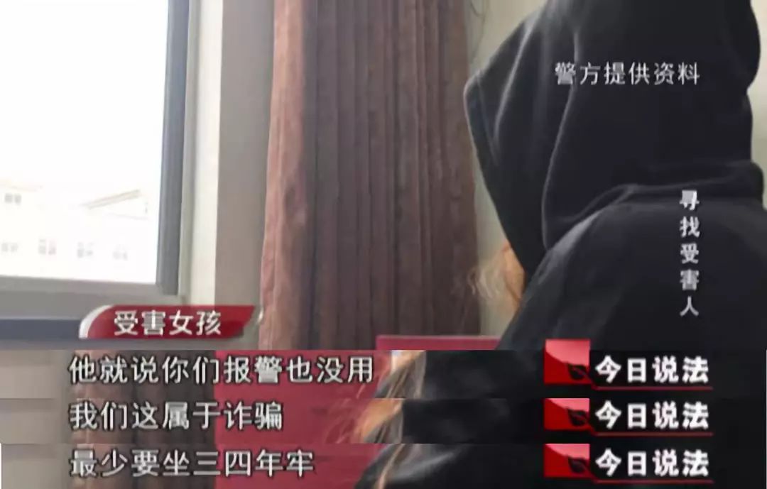 今日说法女孩被骗贩毒,今日说法骗少女案