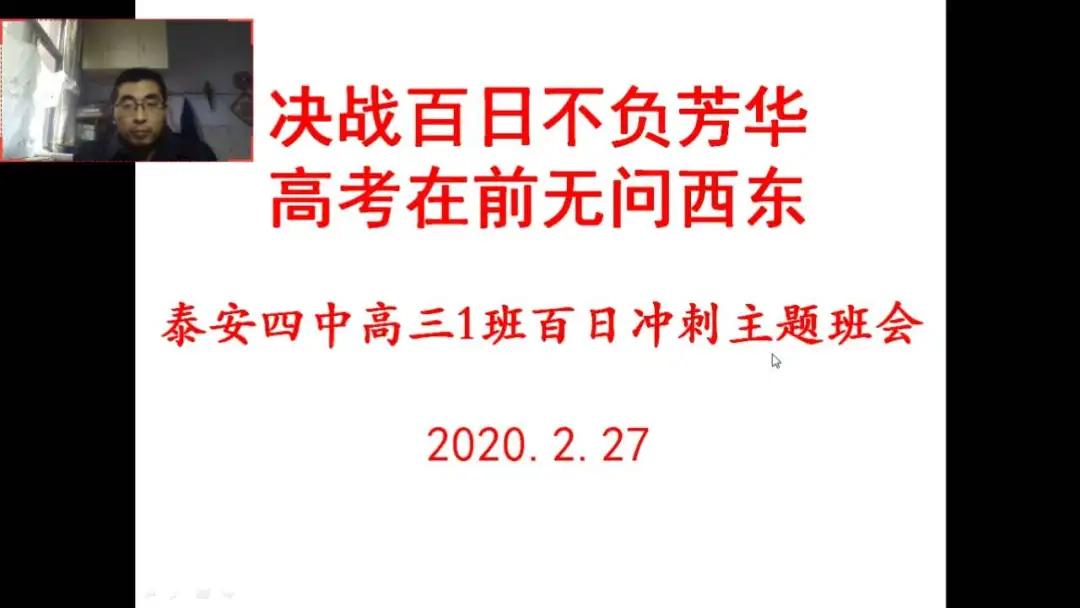 只争朝夕不负韶华百日誓师大会,只争朝夕不负韶华高三百日誓师