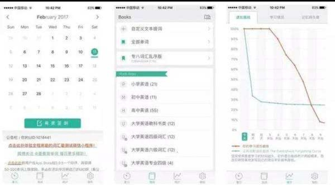 六级英语语法学习app,好用的英语六级词汇app
