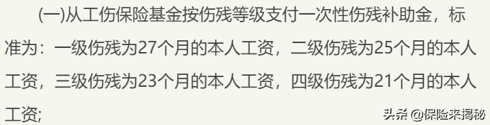 非深户社保知识点,社保法律知识点