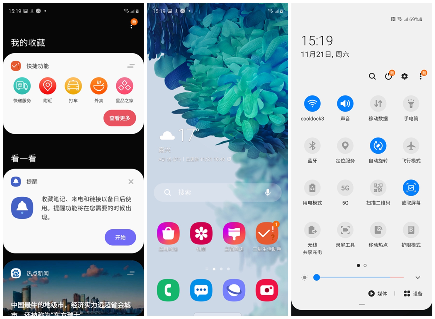 用我所需，三星轻旗舰GalaxyS20FE5G上手体验