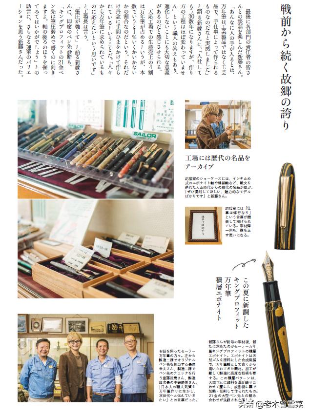 写乐钢笔初次使用需要注意什么,写乐钢笔制造过程