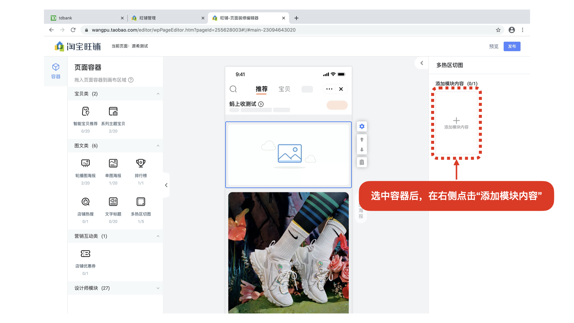 淘宝旺铺装修怎么改主图,淘宝旺铺基础版怎么装修图片
