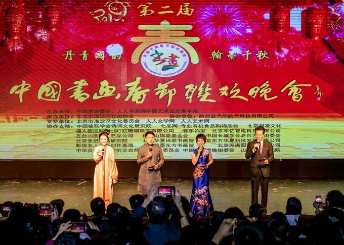 出席中国书画春晚和书画展开幕式,中国书画春晚新春特别节目