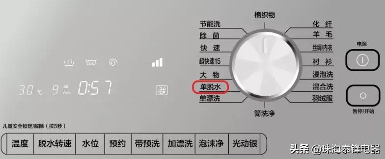 洗衣机脱水甩不干解决办法,洗衣机脱水时甩两下就停了加水了