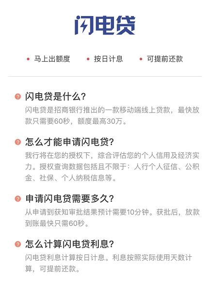 招商银行闪电贷诈骗案例,闪电贷涉嫌违规额度暂停怎么办