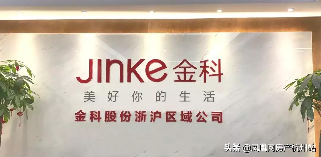 金科浙沪：以诚意深耕区域，“潜行者”的产品初心