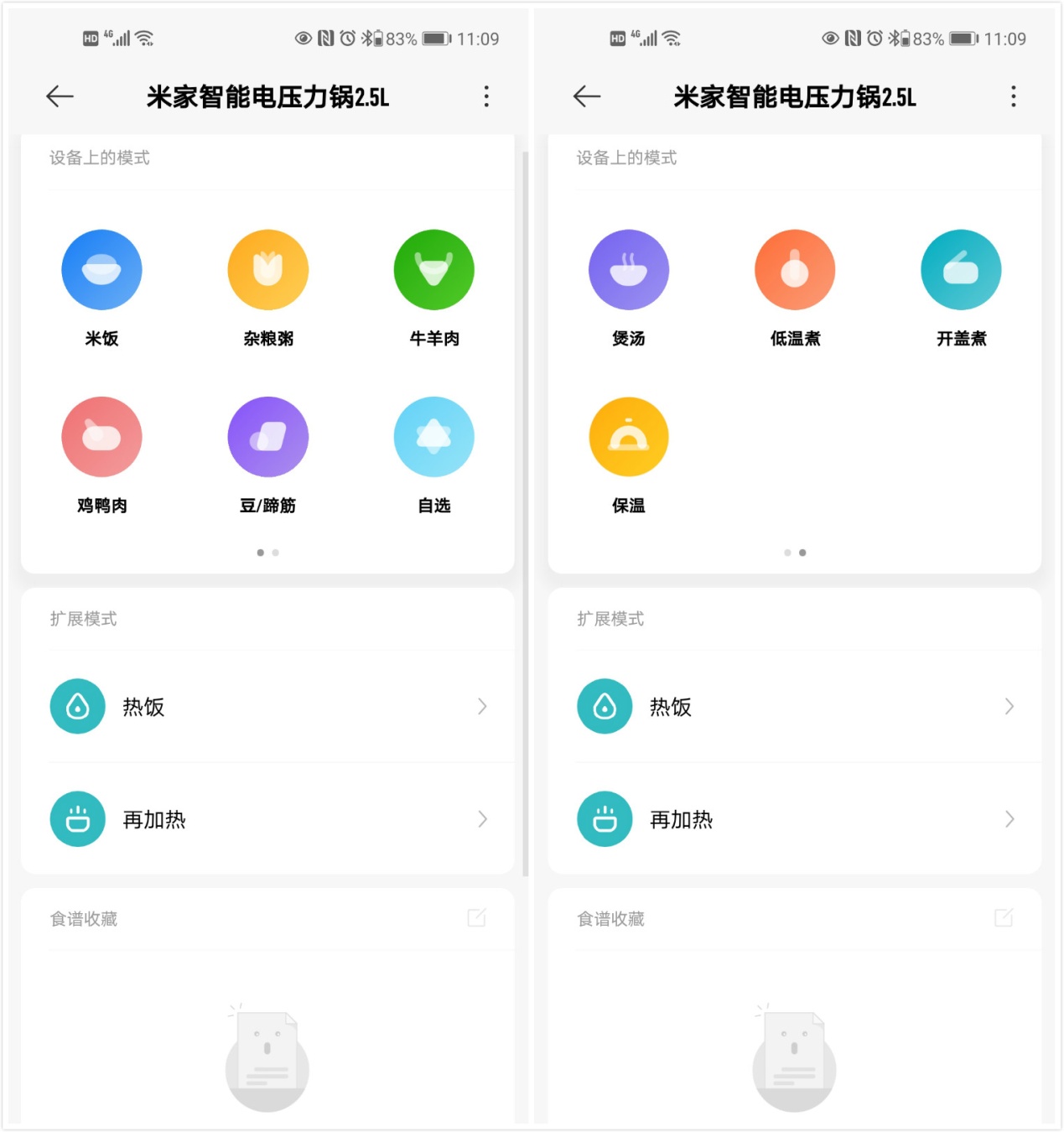 一锅多用的电压力锅,小米智能电压力锅使用方法