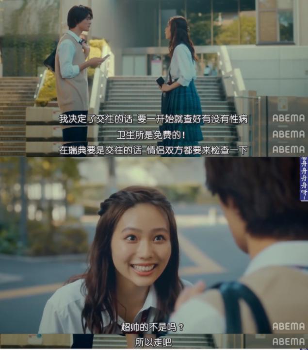 适合亚洲人的高分性教育片，“凭什么女生怀孕，就要被退学”