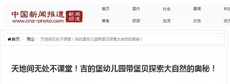 吉的堡教育集团怎么样,吉的堡教育集团在教育行业怎么样