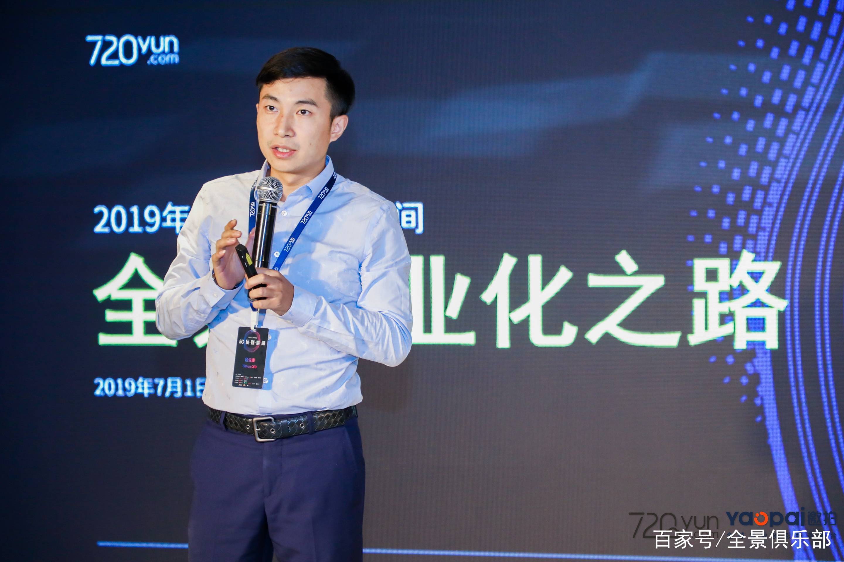 5g峰会,5g时代科技博览会