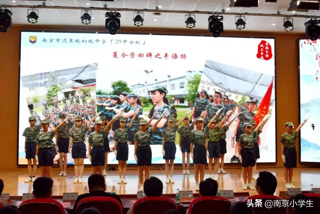 29中迈皋桥分校,二十九中迈皋桥分校施教区