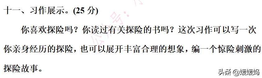 语文五年级第六单元部编版测试卷,部编语文五年级下册单元测试卷