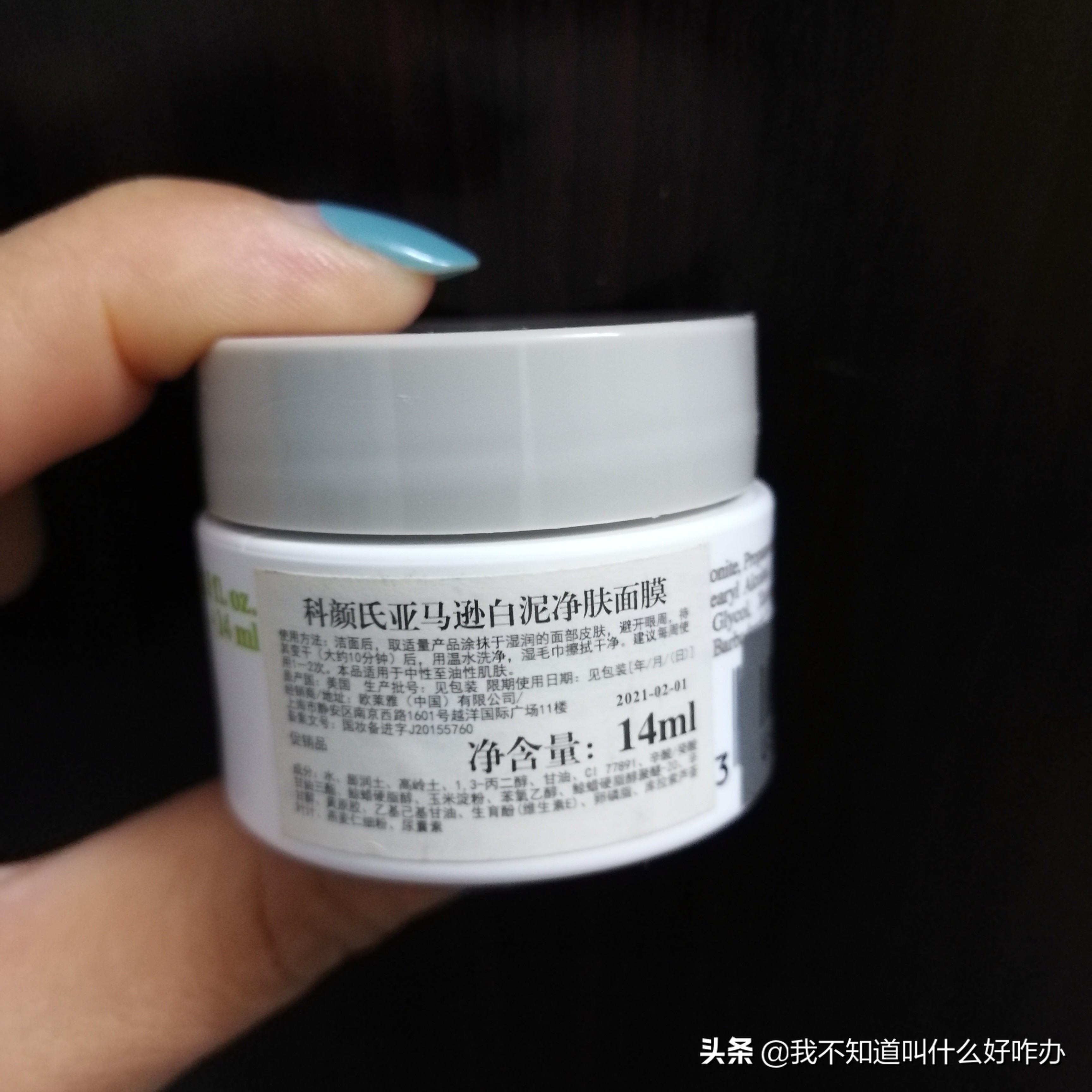 科颜氏白泥面膜亚马逊净肤泥,科颜氏亚马逊白泥面膜孕妇能用吗