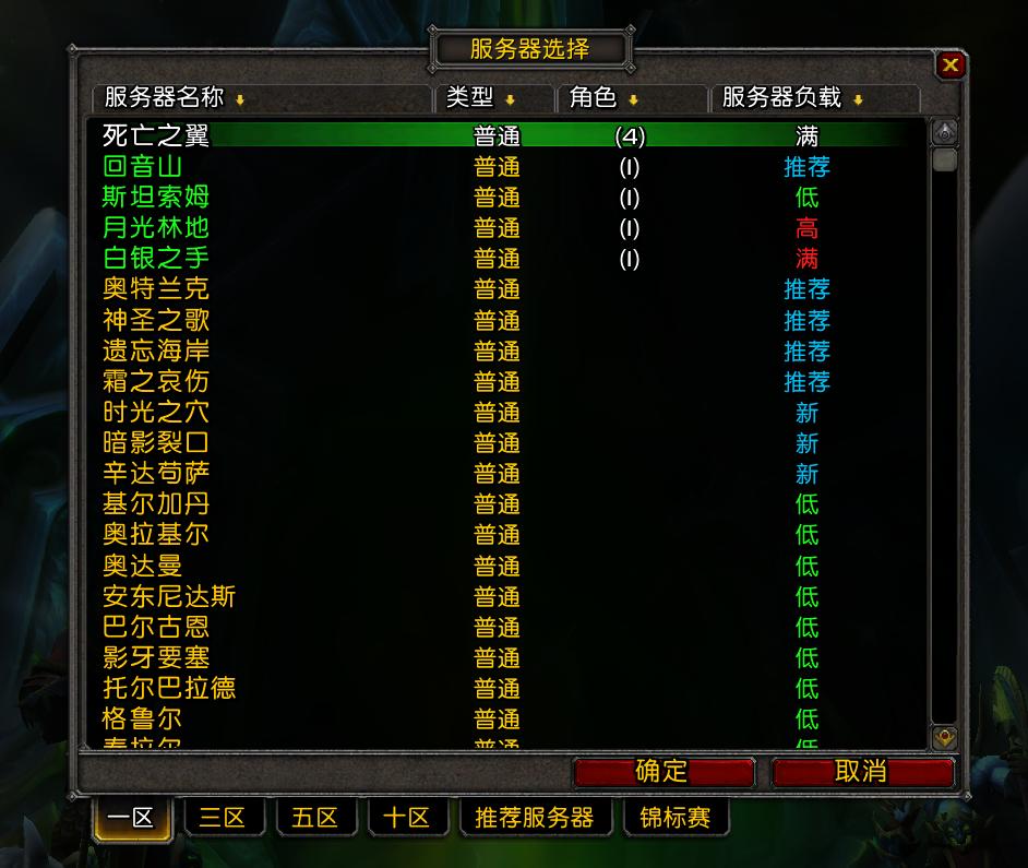 选择服务器也有大学问？新手入坑《魔兽世界》该在哪里“扎根”