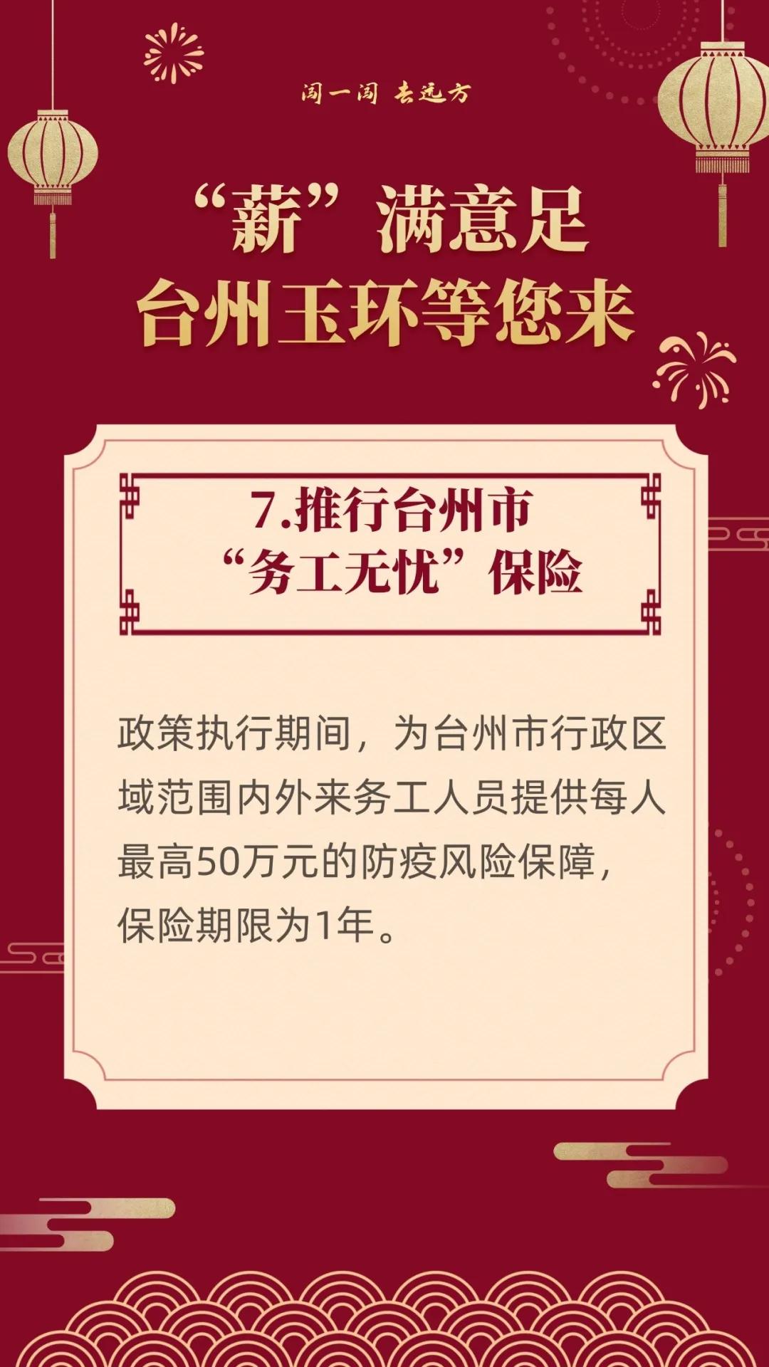 闯一闯去哪些城市好,去浙江闯一闯