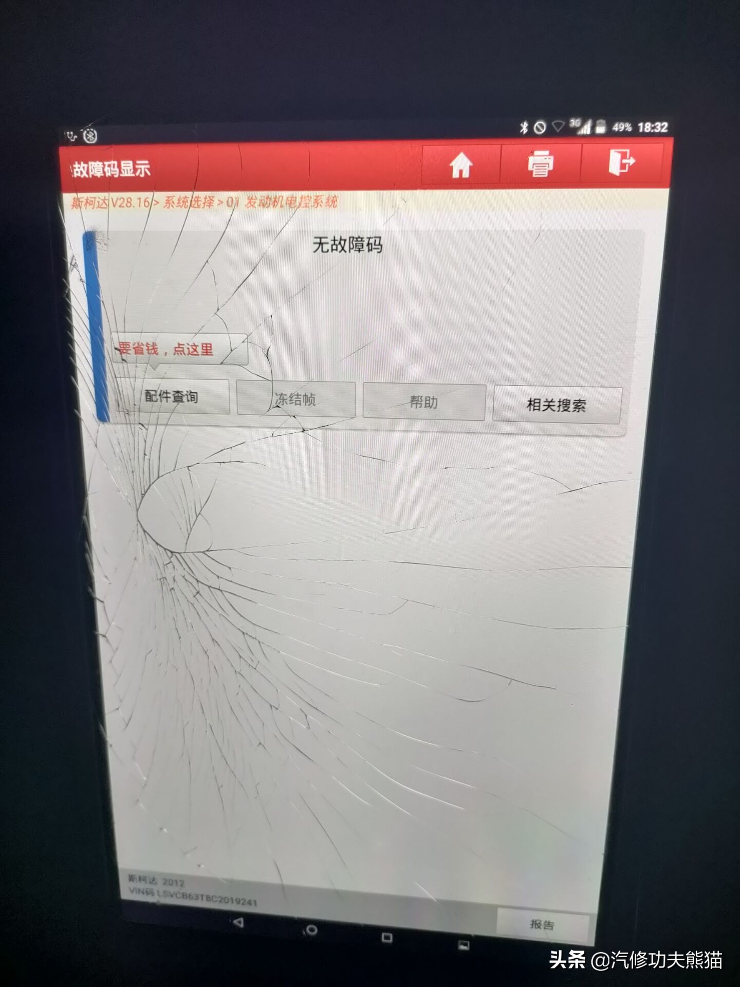 斯柯达昊锐烧机油维修视频,大众斯柯达昊锐1.8t烧机油