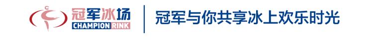 北京推荐的溜冰游乐场,北京国庆期间适合带孩子玩的地方