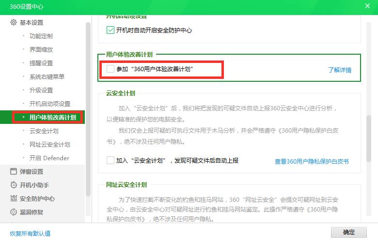 流氓还是卫士？你会设置360吗？保姆级教程「闲瓜说11」