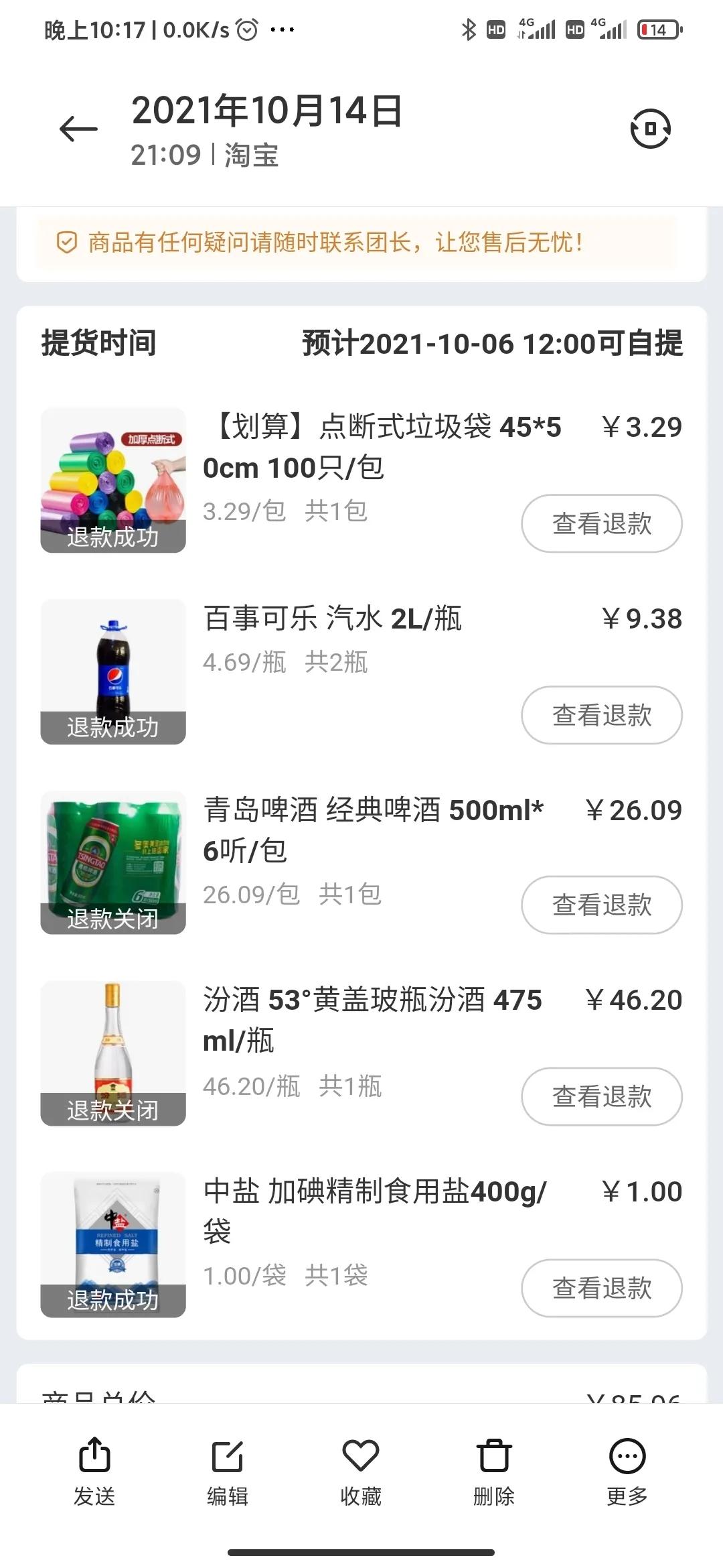 淘菜菜买到假货怎么维权,淘菜菜虚假宣传怎么投诉