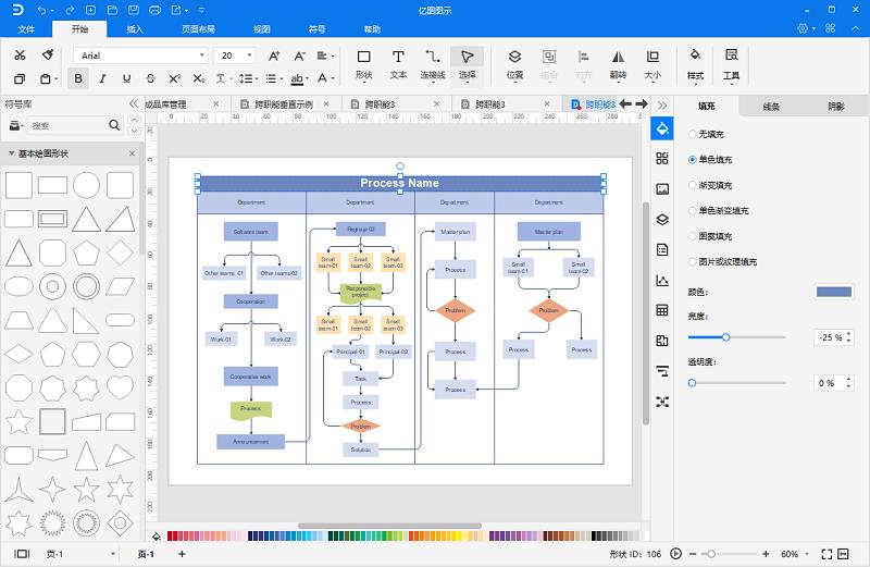 visio跨职能流程图标题框怎么分割,如何给跨职能流程图设置标题栏