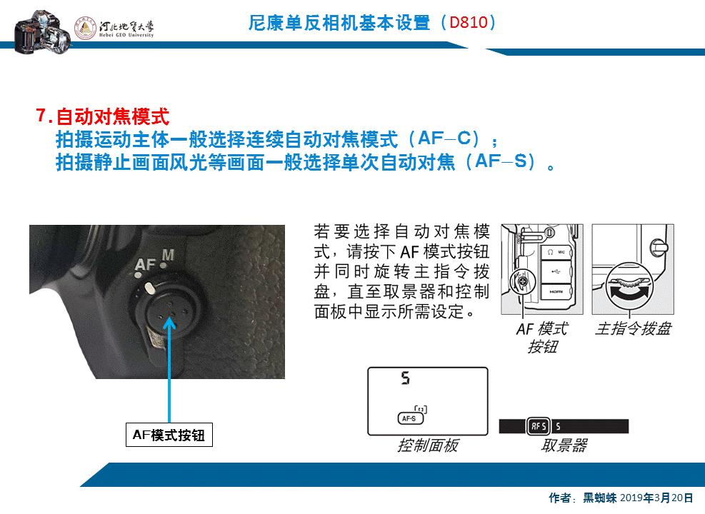 尼康d810参数设置详解,尼康d810拍集体照的参数