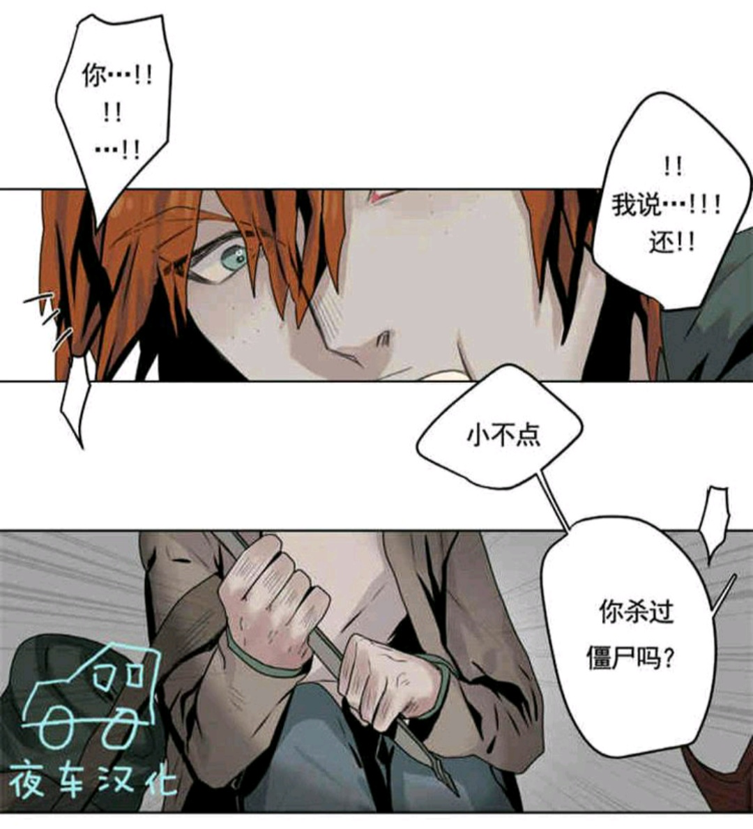 死亡之鸟的凝视第十八话完整版,死亡之鸟的凝视漫画免费