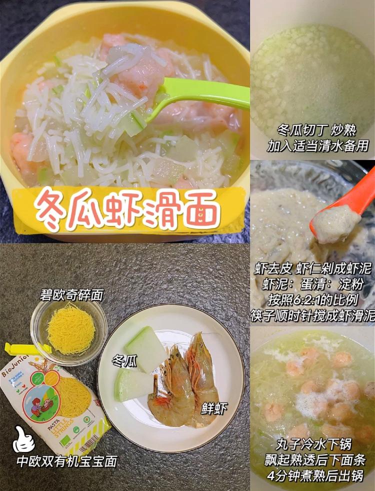 6个月宝宝辅食面条的做法大全,宝宝辅食面条的做法助消化