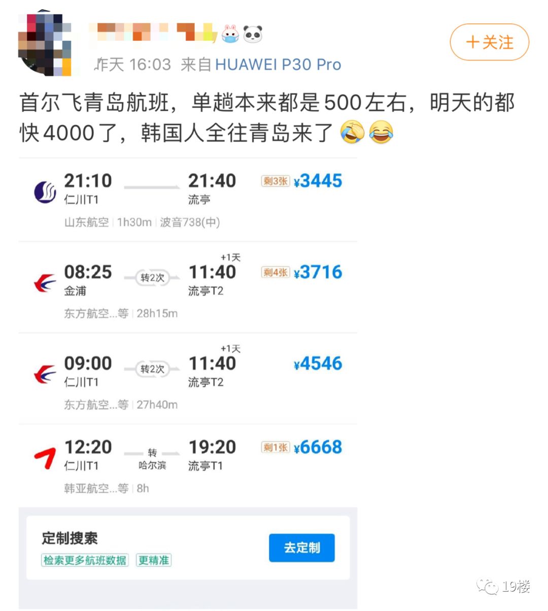 韩国疫情化妆品是否会便宜,韩国疫情还可以买化妆品吗